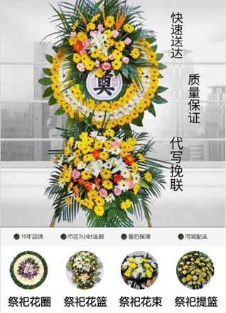 山西朔州山阴县安荣乡花圈代送